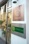 꽃내나라 최영희원예치료연구소