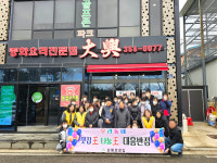 대흥반점
