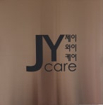 제이와이케어