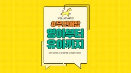 옐로우키디