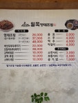 밀목