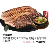 하남돼지집 건대입구점