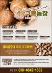 구봉농장