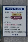안양저축은행 주차장