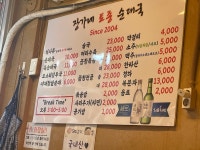 장가네토종순대국