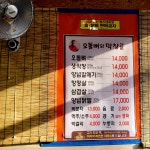 오돌과막창한입