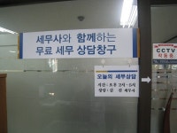 세무회계그룹홍익