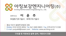 아칭보강건설