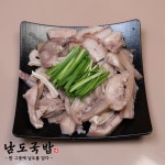 남도국밥