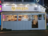 치치양꼬치