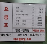 생수사우나