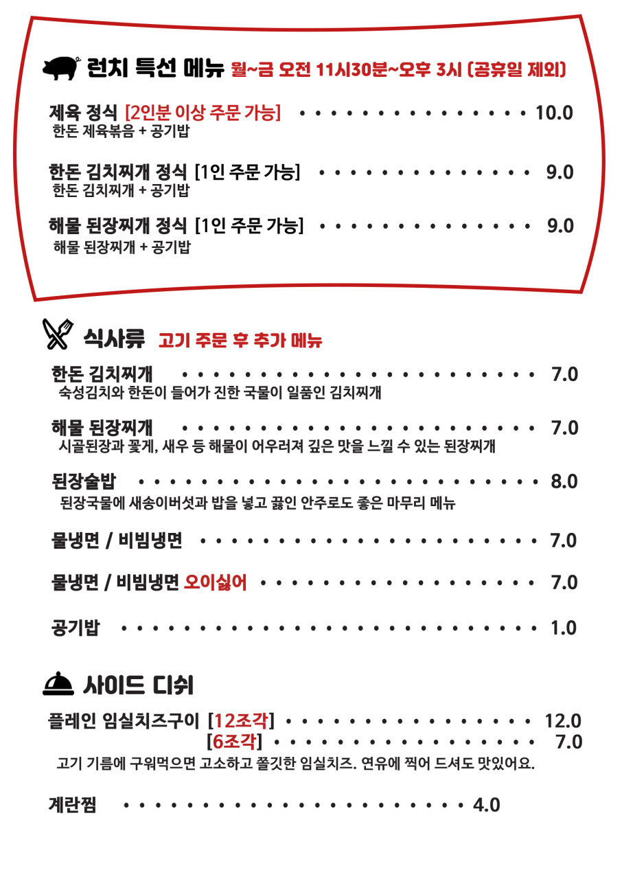 화포식당 이미지
