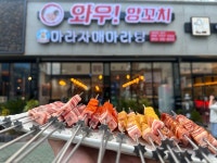 와우양꼬치&마라자매마라탕