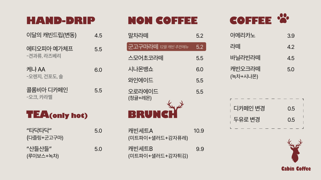 캐빈커피 이미지