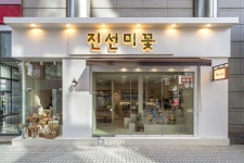 뚝딱플레이스 인테리어 디자인