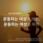 짐우먼 여성전용피티샵