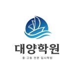 대양학원