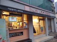아임일리터 평택역점