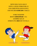 김포JC태권도장