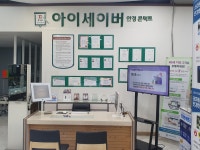 아이세이버 안경원 효자점