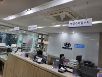 블루핸즈 북세종현대서비스