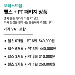 여성전용 포레스트짐 PT&헬스 장항점