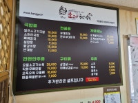 방가네소고기국밥 청북점
