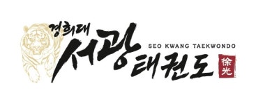 서광태권도
