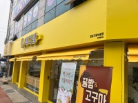 빽다방전남고흥녹동점 | 빽다방 전남고흥녹동점