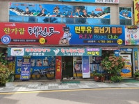 한가람태권도