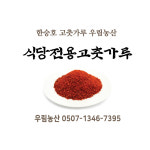 우림농산