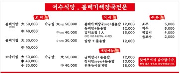 여수식당