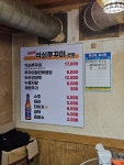 희야네석쇠쭈꾸미