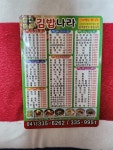 김밥나라 예산점