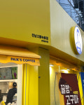 빽다방전남고흥녹동점 | 빽다방 전남고흥녹동점