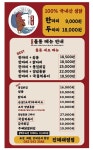 돌아온옛날통닭 진해태평점