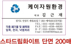 케이자원환경