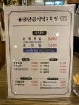용궁단골식당2호점[아들점]