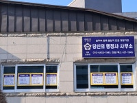 당신의행정사사무소