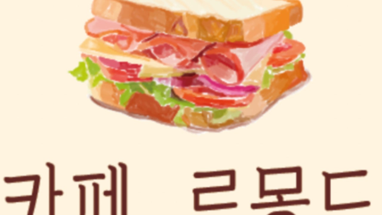 카페르몽드