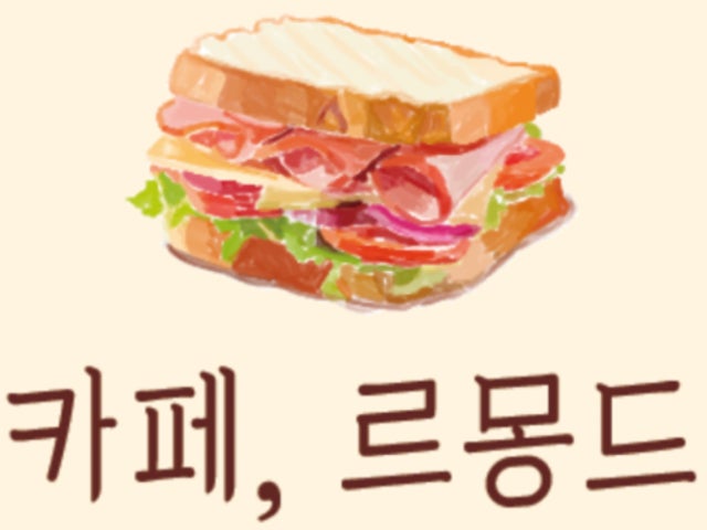 카페르몽드
