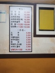 개성집