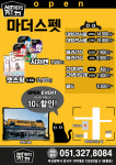 마더스펫