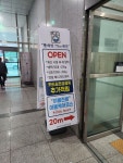 런드리킹 배곧유호점