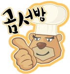 곰서방도시락 평택점
