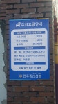 전주중산신협 전용주차장