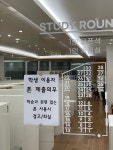 아카데미라운지 수내독서실
