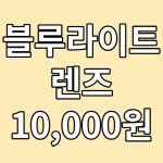 그랑프리안경 목동점