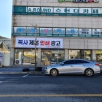 잉크테크 태백점