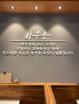 하우몽